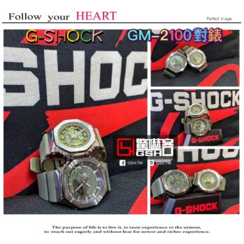 G-SHOCK X miniGSHOCK GM-2100軍綠對錶組合
